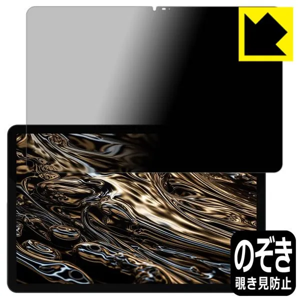 DOOGEE T30 Ultra 対応 Privacy Shield 保護 フィルム 覗き見防止 反射低減 日本製