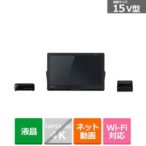 (長期無料保証)Panasonic（パナソニック） 15V型 ポータブルテレビ プライベート・ビエラ 防水モデル UN-15L12H ブラック