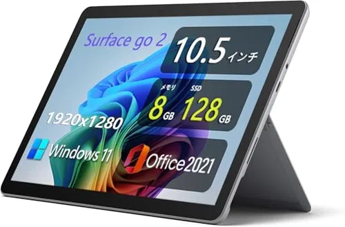 【整備済み品】軽量小型タブレットPC Surface Go 2 ■ 10.5 インチ PixelSence ディスプレイ(1920x1280) - 第8世代 Core m3 - メモリ8GB - SSD128GB - Windows Hello - Typ