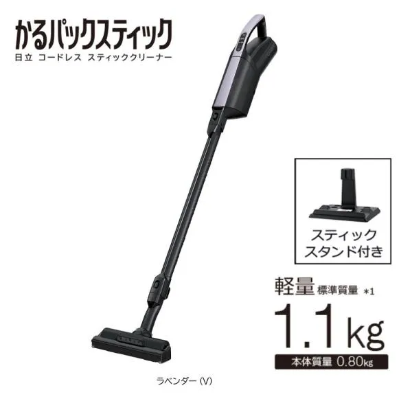 日立 掃除機 紙パック式 パワフル 強力 軽量 コードレススティッククリーナー かるパックスティック HITACHI PKV-BK3L-V ラベンダー