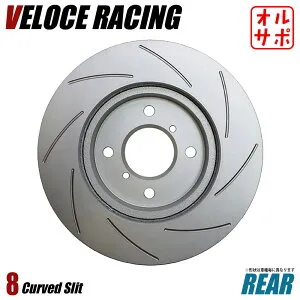 VELOCE RACING ヴェローチェレーシング ブレーキローター CS8 パターン 8本スリット(カーブ) リア左右2枚セット MITSUBISHI ランサーエボリューション10 型式 CZ4A 年式 07/10～ 品番 3456060