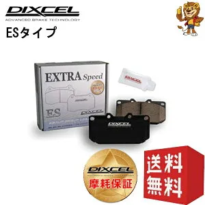 DIXCEL ブレーキパッド (フロント) ES type BMW E46 (TOURING) AL19 /AY20 /AM20 /AV22 /AV25 /AM28 99/11～05/11 1211421