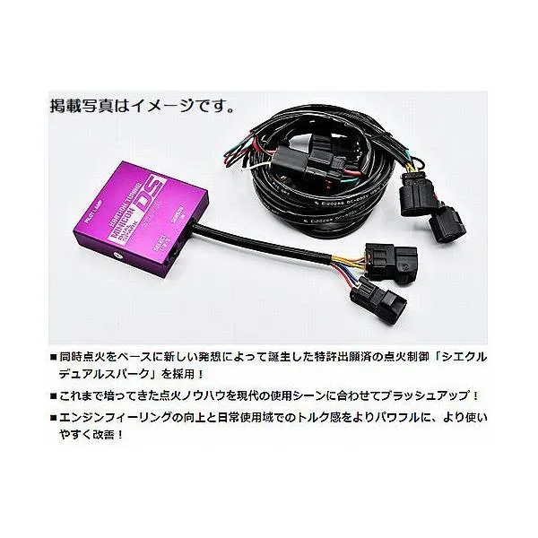 タント/タントカスタム[型式LA600/610S][年式16.11-19.07]シエクルsiecleミニコンデュアルスパークMINICON-DS 下記詳細要確認車両 代引不可