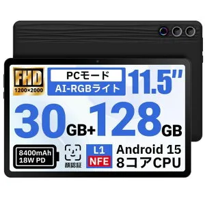 タブレット-HiGraceAndroid15タブレット2K大画面FHD8400mAh18WPD急速充電Wi-Fiモ6デル30GB+128GB+2TB拡張8コアCPUPCモード8MP+13MPカメラBluetooth5.4