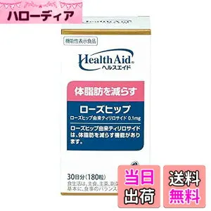 【送料無料】森下仁丹 ヘルスエイド ローズヒップ 30日分 (180粒) [ ローズヒップ由来ティリロサイド サプリメント 体脂肪を減らす 機能性表示食品 ビタミンC ] サイズ：30日分 (180粒)