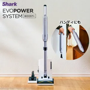 【返品OK!条件付】【アメトーク 家電芸人で紹介！】シャーク 掃除機 コードレススティッククリーナー Shark EVOPOWER SYSTEM BOOST+ LC751JLV ライトラベンダー ハンディクリーナー 自動収集 軽量 静音