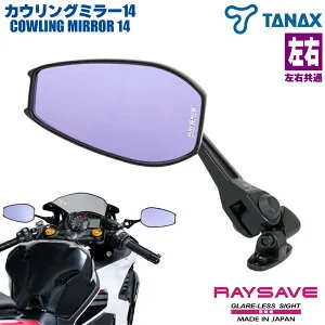 バイク ミラー タナックス NC-004 ナポレオン ナポミラ カウリングミラー14 チェンジサイトシステム ショートステータイプ カウル取付専用 TANAX CBR400R CB400SB YZF-R25 CBF1000 CBR250R Ninja250 Ninja400 ZX-10R