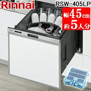 (LINEクーポン有)リンナイ RSW-405LP 食器洗い乾燥機 スライドオープンタイプ 標準 ハイグレード ステンレス 幅45cm 食洗器 ビルトイン 化粧パネル対応 エコ 食器洗い機 Rinnai