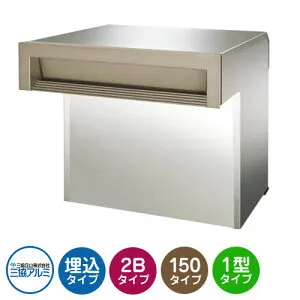 三協アルミ SOV-N型 2ブロックタイプ 首長さ150mm SOV-N150WN 埋込みポスト 口金ポスト 参考色アーバングレー おしゃれ シック 埋め込み 壁埋め 郵便ポスト クール シンプル 戸建て 玄関 庭 かわい