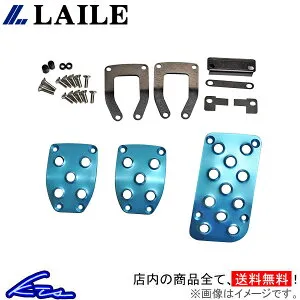 スイフト ZC71S ペダル レイル アルミニウムペダル ブルー ブラック S48041PS-AB S48041PS-AK LAILE Beatrush SWIFT【店頭受取対応商品】