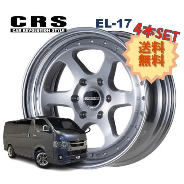 17インチ 6H139.7 7J+22～+42 6穴 4本 ハイエース 2ピース ホイール ステップリム EL-17 CRS ESSEX エセックス ブラッシュド