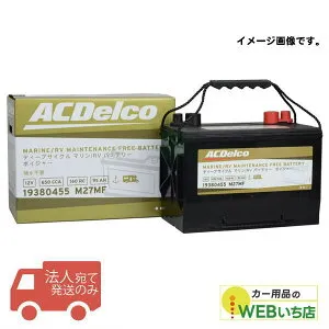 【法人限定販売】 ACデルコ M31MF ディープサイクルバッテリー ボイジャー マリン/RV用 Voyager ACDelco