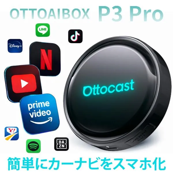 正規代理店 ottocast オットキャスト P3 PRO プロ android 13 フォルクスワーゲン アトラス 2017- 車内でYouTube Netflix AmazonPrimeなどがみれる