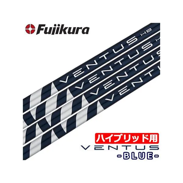 フジクラ VENTUS BLUE HYBRID (ヴェンタス／ベンタス ブルー) ハイブリッド用 カーボンシャフト 0.370Tip USA直輸入品
