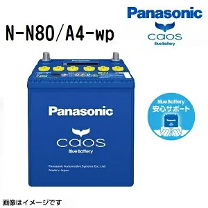 マラソンP5倍 ホンダ フリード＋ 型式(6BA-GB5) 年式(2019年10月-) 搭載(N-65) PANASONIC(パナソニック) カオス 国産車アイドリングストップ車対応バッテリー 安心サポート付き N-N80/A4-wp N80