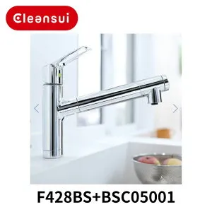 三菱ケミカルクリンスイ F428BS スパウトインタイプ 浄水カートリッジ付き