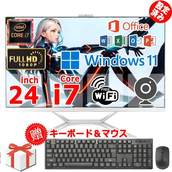 最安 デスクトップ 新品 一体型PC 一体型パソコン 24～27インチ CPUインテル Core i7 i5 第12世代可 新Office2024 メモリ8GB SSD256GB 512GB 爆買