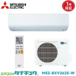 エアコン 12畳用 MSZ-BXV3625-W 三菱電気 霧ヶ峰 2025年モデル (取り寄せ品) (/MSZ-BXV3625-W/)