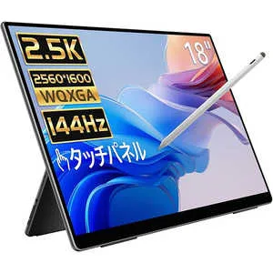 EHOMEWEI USB-C接続 PCモニター モバイルモニター Rシリーズ(タッチパネル) ［18型］ ［WQXGA(2560×1600) /ワイド］ モバイルモニター Rシリーズ（タッチパネル