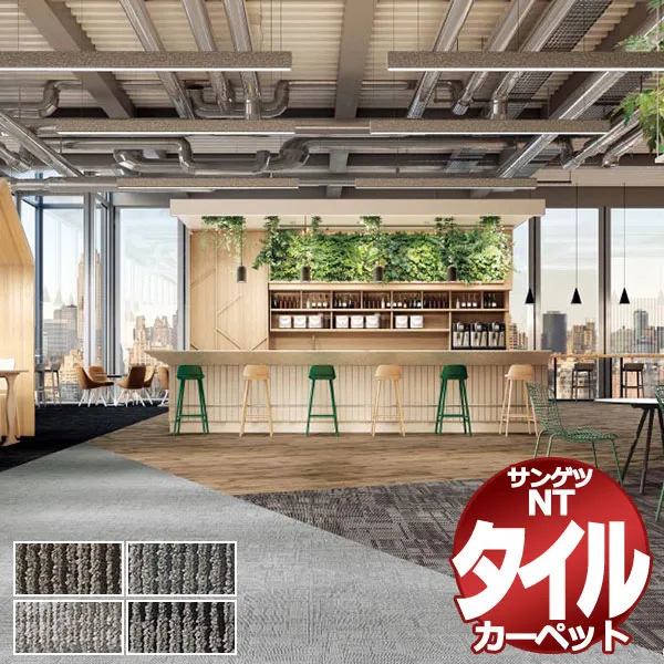 サンゲツ タイルカーペット NTH-7010 F-eco シャドウコントラスト F (182x182cm) 目安 16枚１組+４枚 /一枚：50×50cm