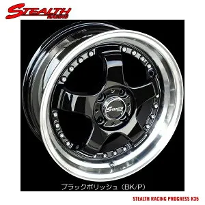 16インチ 4H100 6.5J 6.5J+45 4穴 ステルスレーシング ケーサンゴ? ホイール (1本/2本/4本) BK/P(ブラックポリッシュ) Trust Japan STEALTH RACING PROGRESS K35 送料無料 トラストジャパン