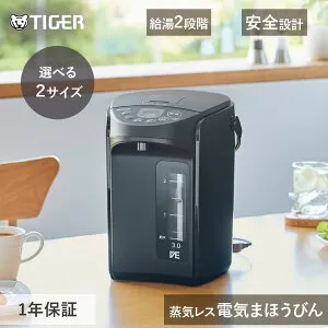タイガー魔法瓶 VE電気まほうびん とく子さん 2.2L 3.0L PIQ-G220 PIQ-G300 VE電気ポット 電器ポット 湯沸かしポット 電気まほうびん 大容量 転倒湯こぼれ防止 保温 キープ チャイルドロック 省エネ