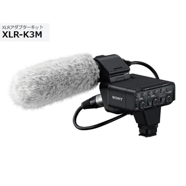 ソニー XLRアダプターキット XLR-K3M