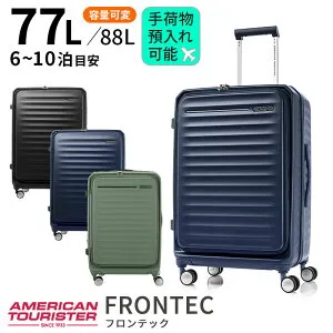 ［35％OFF］サムソナイト アメリカンツーリスター スーツケース フロンテック スピナー 68cm エキスパンダブル 77/88L【6泊/7泊/8泊/9泊/10泊目安】【Mサイズ】[Samsonite AMERICAN TOURISTER FRONTEC Spinner68 E