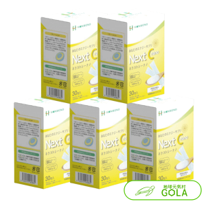 Next C nano （ネクストシーナノ） 5個セット サンプル30包プレゼント 2g×30包 ビタミンC エルゴチオネイン ビタミンE Wリポソーム製法 サプリメント 甘味料不使用