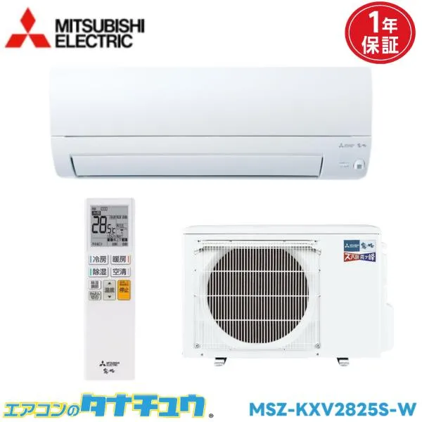エアコン 10畳用 MSZ-KXV2825S-W 三菱電気 霧ヶ峰 単相 200V 2025年モデル (取り寄せ品 法人限定) (/MSZ-KXV2825S-W/)