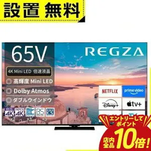 【P10倍（要エントリー）＋クーポン／お買い物マラソン】全国設置無料 東芝 液晶テレビ 65Z770R | TOSHIBA レグザ REGZA 65インチ 4K Mini LED液晶 ブラック