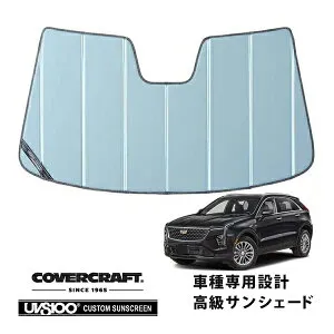 【楽天お買い物マラソン★エントリーでP10倍！】【CoverCraft 正規品】 専用設計 サンシェード ブルーメタリック 吸盤不要 折りたたみ式 19-23y キャデラック XT4 ミラーカメラ無 カバークラフト