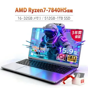 ★限定5%割引！ノートパソコン 新品 Windows11 Office付き 15.9インチ 2.5K 大画面 AMD Ryzen7-7840HS メモリ 16GB 32GB SSD 512GB~1TB 初期設定済み USB3.0 HDMI type-c WiFi Bluetooth Webカメラ 指紋認証 テンキー付き 薄