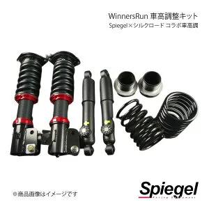 Spiegel シュピーゲル WinnersRun(ウィナーズラン) 車高調整キット (Spiegel×シルクロード コラボ車高調) アルトワークス HA36S SLSP60L-A03KB-01