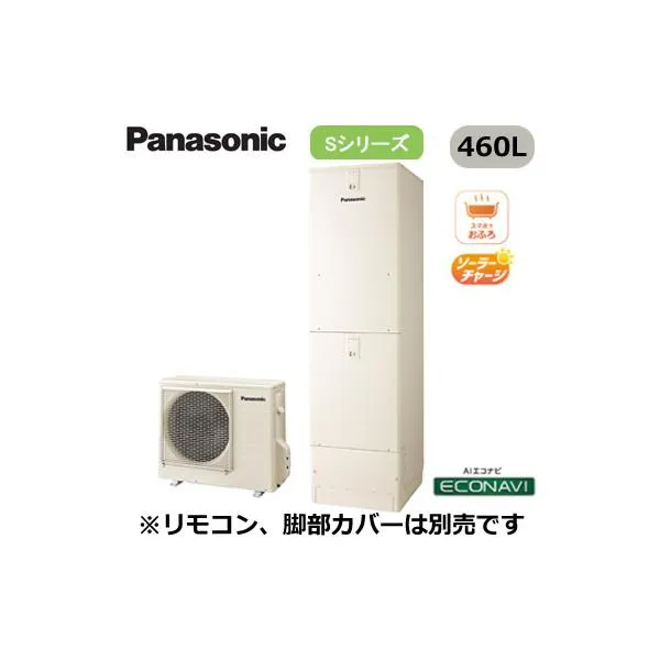 XHE-S46LQS 【本体のみ】 Panasonic エコキュート 一般地向け 460L Sシリーズ スタンダードクラス フルオート ECONAVI 屋外設置用 ※法人専用 個人宅配送不可
