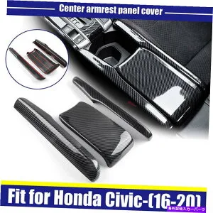 trim panel ホンダシビック2016-2021用のカーボンファイバースタイルアームレストボックスカバーセンターコンソール Carbon Fiber Style Armrest Box Cover Center Console For Honda Civic 2016-2021【並行輸入品】