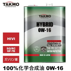 TAKMO(旧TAKUMIモーターオイル) エンジンオイル 4L 0W-16 ガソリン車専用 化学合成油 自動車用エンジンオイル モーターオイル 0W-16 SQ/RC GF-7B 合成油エンジンオイル 4輪用 全国送料無料 HYBRID