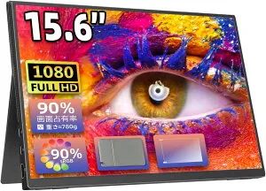【春新着・sRGB90%広色域 】モバイルモニター 15.6インチ cocopar 5mm薄型 非光沢IPS 1920x1080FHD HDR/FreeSync/ブルーカット TypeC/HDMI/スピーカー/カバー付 PS4/PS5/XBOX/Switch/PC/Mac サブモニター cocopar ZS-156X