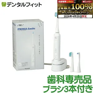 【★エントリーでポイント5倍 4/24 20:00-4/27 9:59迄】ジーシー GC 音波振動 電動歯ブラシ プリニアスマイル PRINIA Smile (MI-0004) 本体＋替えブラシ 3種付き 【送料無料】