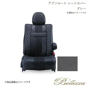 Bellezza/ベレッツァ シートカバー ワゴンRスティングレー MH34S/MH44S 2012/8-2017/1 アブソルート グレー S609