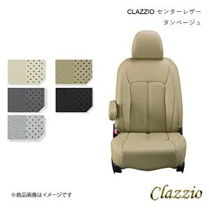 シートカバー 1台分 タンベージュ ランディ SHC26/SNC26 EN-0576 Clazzio クラッツィオ センターレザー EN-0576