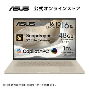 4/8新発売 ASUS ノートパソコン Zenbook SORA UX3607OA 16インチ Qualcomm Snapdragon X2 Elite Extreme X2E-94-100 メモリ48GB SSD 1TB Windows 11 バッテリー駆動 22時間 重量 1.2kg Wi-Fi 7 Type-C給電対応 Copilot+PC AI PC ザブリス