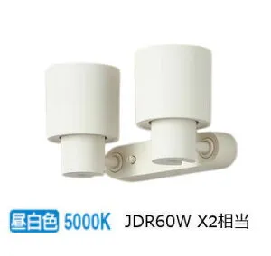 パナソニック 室内用スポットライト XAS1320NCE1(LGS9300+LLD2020NCE1) 工事必要