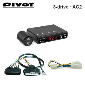 PIVOT ピボット オートクルーズ機能付きスロコン 3-drive・AC2 小型レバースイッチタイプ 本体＋車種別ハーネス＋ブレーキハーネスセット サンバートラック S500J S510J H26.9～R3.12 KF MT