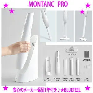 ★BLUEFEEL コードレスハンディクリーナー MONTANC PRO★ブルーフィール モンタンプロ BLF26252★550gの超軽量＆コンパクトで圧倒的な吸引力16,900Pa充電ステーションに置くだけの充電式♪バッテリー