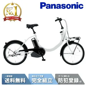 【最大P7倍圏内※楽天カードP3～4倍_学割+2～3】 電動自転車 電動アシスト自転車 パナソニック Panasonic SW 20インチ BE-FSW012 マットクラウディグレー 変速なし 2025