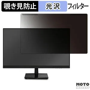 【ポイント2倍】 取り外し簡単 MAXZEN MJM27IC01 / MGM27IC02 / MGM27IC03 覗き見防止 プライバシー フィルター 光沢仕様 液晶保護 プロテクター