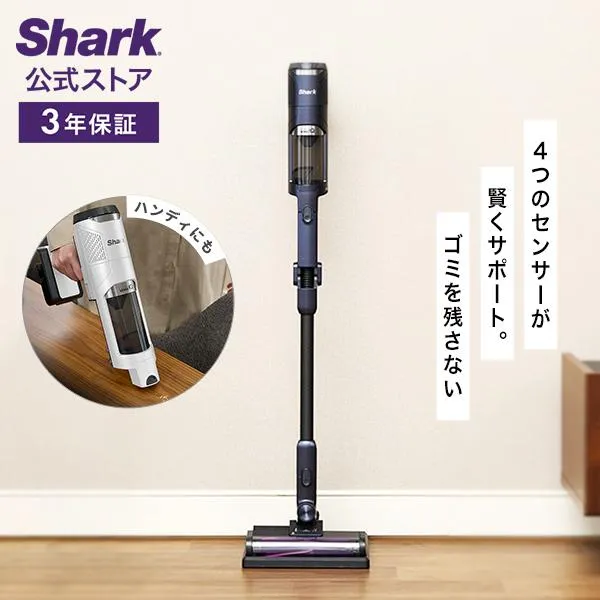 シャーク Shark CleanSense iQ コードレススティッククリーナー IW2241J 掃除機 スティック型 スタンド付き 吸引力 2way ハンディ 軽量 布団 そうじき