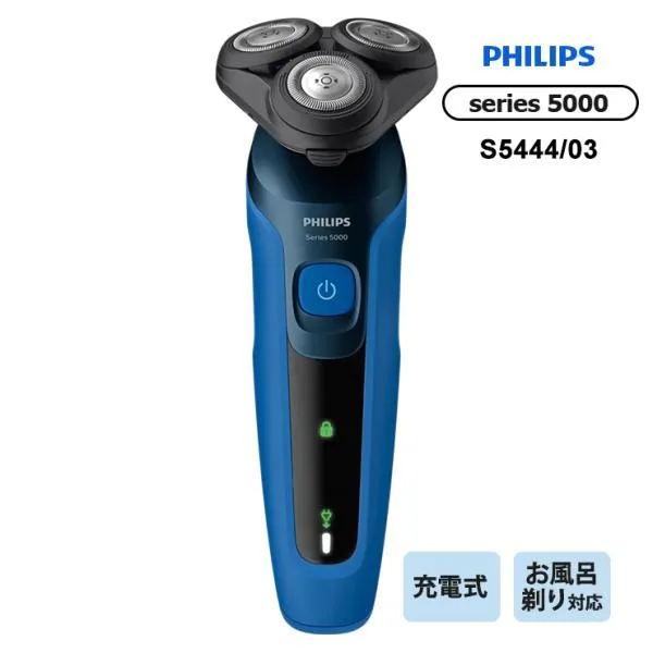 ウェット・ドライ電動シェーバー Shaver series 5000 S5444-03 PHILIPS (フィリップス)