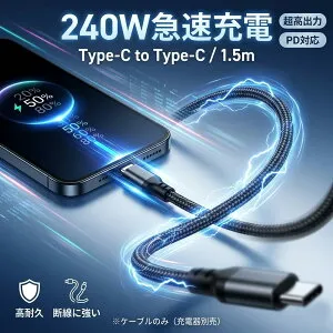 【驚異の240W超高出力】スマホスタンド付き Type-C ケーブル 1.5m PD3.1対応 急速充電 高耐久 ナイロン編み 断線防止 データ転送 Type-C to Type-C USBケーブル iPhone15 / Android / iPad / ノートPC対応